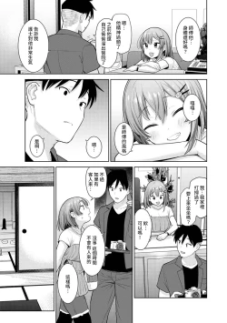 Page 185 of SotsuAl Cameraman to shite Ichinenkan Joshikou no Event e Doukou Suru Koto ni Natta Hanashi Ch. 1-13