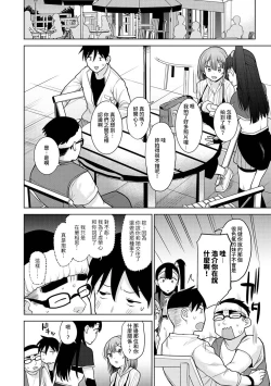 Page 236 of SotsuAl Cameraman to shite Ichinenkan Joshikou no Event e Doukou Suru Koto ni Natta Hanashi Ch. 1-13