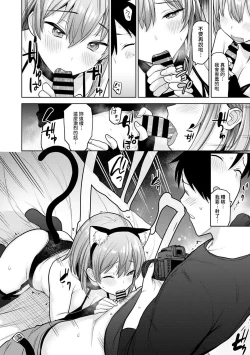 Page 246 of SotsuAl Cameraman to shite Ichinenkan Joshikou no Event e Doukou Suru Koto ni Natta Hanashi Ch. 1-13