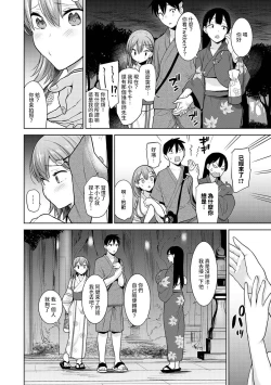 Page 265 of SotsuAl Cameraman to shite Ichinenkan Joshikou no Event e Doukou Suru Koto ni Natta Hanashi Ch. 1-13