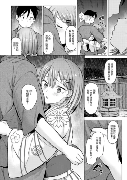 Page 269 of SotsuAl Cameraman to shite Ichinenkan Joshikou no Event e Doukou Suru Koto ni Natta Hanashi Ch. 1-13