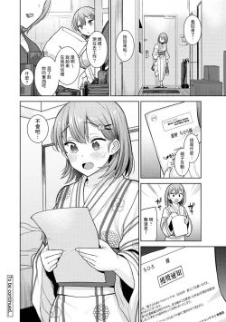 Page 283 of SotsuAl Cameraman to shite Ichinenkan Joshikou no Event e Doukou Suru Koto ni Natta Hanashi Ch. 1-13