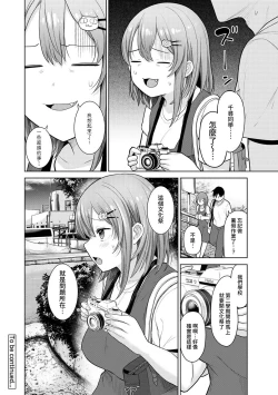 Page 308 of SotsuAl Cameraman to shite Ichinenkan Joshikou no Event e Doukou Suru Koto ni Natta Hanashi Ch. 1-13