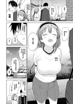 Page 30 of SotsuAl Cameraman to shite Ichinenkan Joshikou no Event e Doukou Suru Koto ni Natta Hanashi Ch. 1-13
