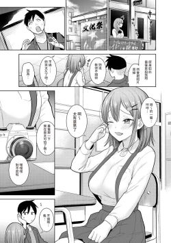 Page 312 of SotsuAl Cameraman to shite Ichinenkan Joshikou no Event e Doukou Suru Koto ni Natta Hanashi Ch. 1-13
