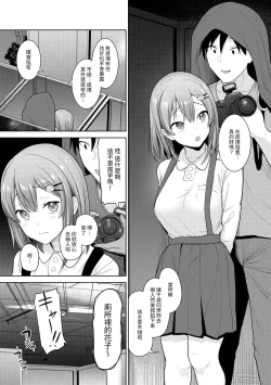 Page 314 of SotsuAl Cameraman to shite Ichinenkan Joshikou no Event e Doukou Suru Koto ni Natta Hanashi Ch. 1-13