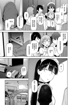 Page 332 of SotsuAl Cameraman to shite Ichinenkan Joshikou no Event e Doukou Suru Koto ni Natta Hanashi Ch. 1-13