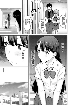 Page 58 of SotsuAl Cameraman to shite Ichinenkan Joshikou no Event e Doukou Suru Koto ni Natta Hanashi Ch. 1-13