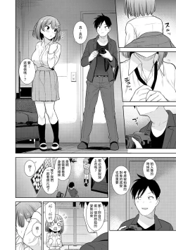 Page 9 of SotsuAl Cameraman to shite Ichinenkan Joshikou no Event e Doukou Suru Koto ni Natta Hanashi Ch. 1-13