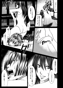 Page 12 of Wrestling Hercules 5