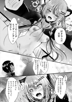 Page 17 of Nekomimi Complex