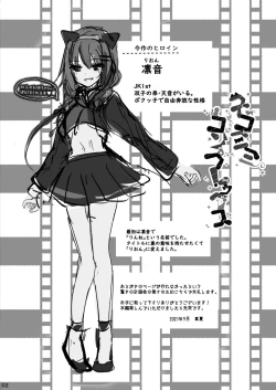 Page 3 of Nekomimi Complex