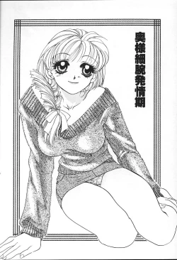 Page 100 of Oyaji No Yomesan