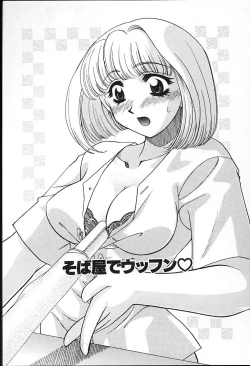 Page 136 of Oyaji No Yomesan