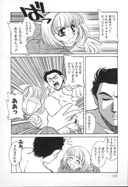 Page 157 of Oyaji No Yomesan