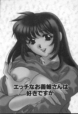 Page 170 of Oyaji No Yomesan