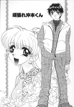 Page 188 of Oyaji No Yomesan