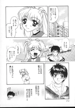 Page 191 of Oyaji No Yomesan