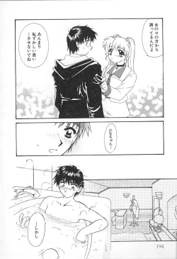 Page 193 of Oyaji No Yomesan