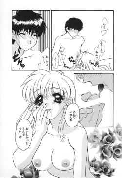 Page 199 of Oyaji No Yomesan