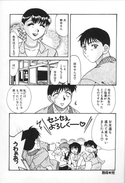 Page 63 of Oyaji No Yomesan