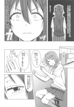 Page 4 of Watashi Iro ni Somete Omoi o Tsumugitai