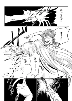 Page 14 of Underground Battle 2