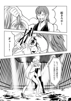 Page 17 of Underground Battle 2