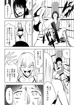 Page 18 of Underground Battle 2