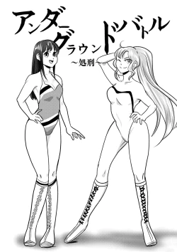 Page 1 of Underground Battle 2