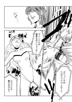 Page 21 of Underground Battle 2