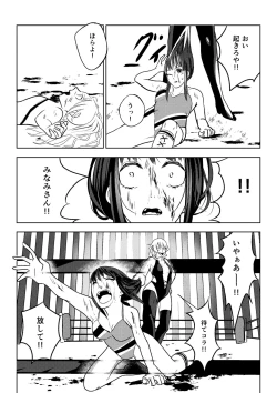 Page 22 of Underground Battle 2