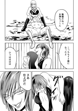 Page 28 of Underground Battle 2