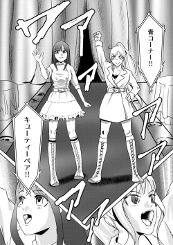 Page 3 of Underground Battle 2