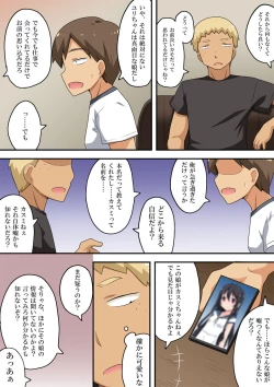 Page 4 of Koi shita Anoko wa Rental de