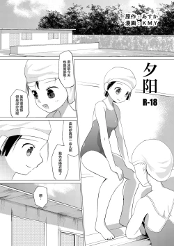 Page 6 of Zokubutsu.zip