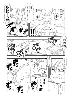 Page 11 of Bulma X Oolong
