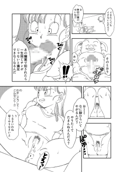 Page 17 of Bulma X Oolong