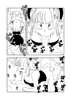Page 21 of Bulma X Oolong