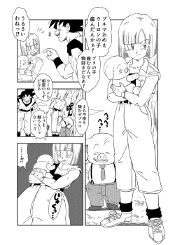 Page 26 of Bulma X Oolong