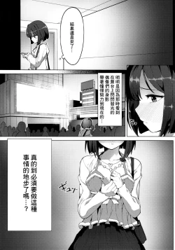 Page 6 of Urenai JK Idol ni Makura Eigyou Sasetemita