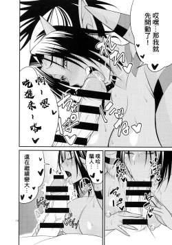 Page 11 of Ganso Koukyuu Puff Puff Ikoi no Sakaba