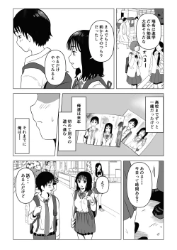 Page 13 of Ore no Kyonyuu Osananajimi ga Aniki to Saikin Ayashii