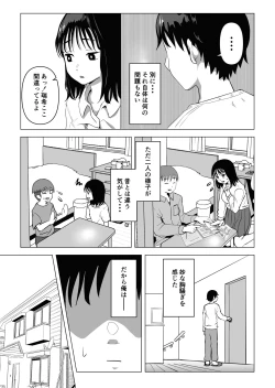 Page 18 of Ore no Kyonyuu Osananajimi ga Aniki to Saikin Ayashii