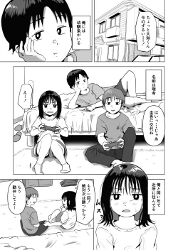 Page 2 of Ore no Kyonyuu Osananajimi ga Aniki to Saikin Ayashii