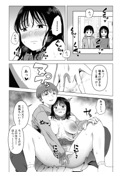 Page 32 of Ore no Kyonyuu Osananajimi ga Aniki to Saikin Ayashii