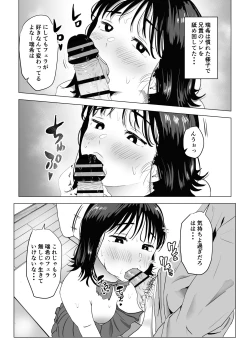 Page 45 of Ore no Kyonyuu Osananajimi ga Aniki to Saikin Ayashii