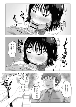 Page 46 of Ore no Kyonyuu Osananajimi ga Aniki to Saikin Ayashii