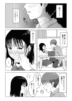 Page 51 of Ore no Kyonyuu Osananajimi ga Aniki to Saikin Ayashii