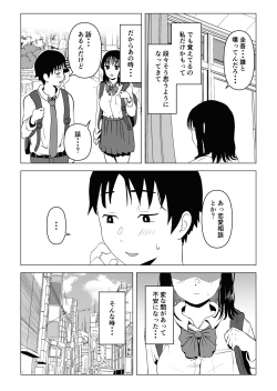 Page 69 of Ore no Kyonyuu Osananajimi ga Aniki to Saikin Ayashii